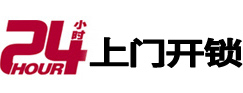 玉溪市24小时上门开锁公司
